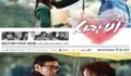Love Rain 2012 Kore