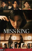 Miss King 2025 Japon