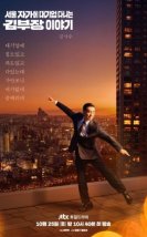 The Dream Life of Mr. Kim 2025 Kore