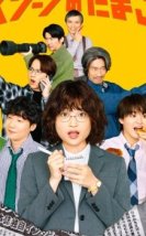 The Golden Egg 2025 Japon