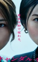 Scandal Eve 2025 Japon
