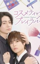 Cosmetic Playlover 2025 Japon