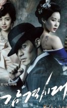 Inspiring Generation 2014 Kore