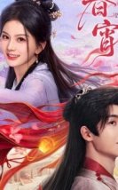 Spring Night 2025 Çin