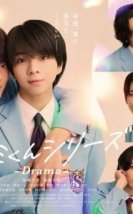 Takumi-kun Series Drama 2025 Japon