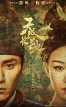 The Rise of Phoenixes 2018 Çin