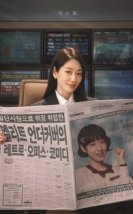 Undercover Miss Hong 2026 Kore