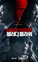 Bloody Flower 2026 Kore