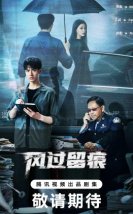 The Truth 2026 Çin