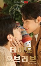 Tide of Love 2026 Kore