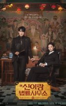 Phantom Lawyer 2026 Kore