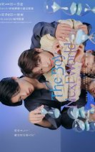 The Boy Next World: My Destiny 2026 Japon