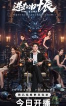 The Hidden Heir Ye Chen 2026 Çin