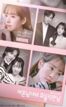 The Practical Guide to Love 2026 Kore