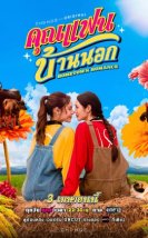 Hometown Romance 2026 Tayland