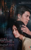 Love’s Shattered Reflections 2026 Tayland
