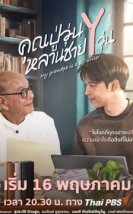 My Grandpa Is a BL Writer 2026 Tayland