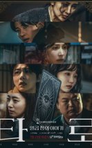 Tarot 2024 Kore