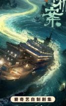 Archives: The Nanyang Mystery 2026 Çin