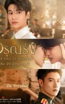 The Edge of Horizon 2026 Tayland