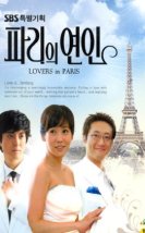 Lovers in Paris 2004 Kore