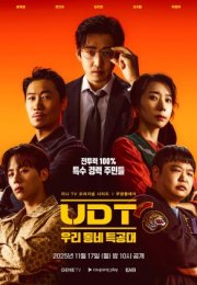 Heroes Next Door 2025 Kore
