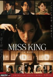 Miss King 2025 Japon