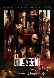 Made in Korea 2025 Kore