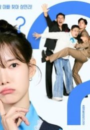 Marie and Her Three Daddies 2025 Kore