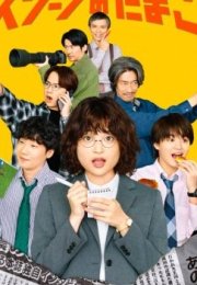 The Golden Egg 2025 Japon