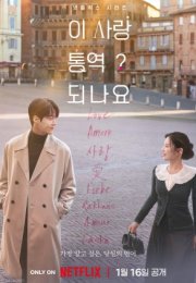 Can This Love Be Translated? 2026 Kore