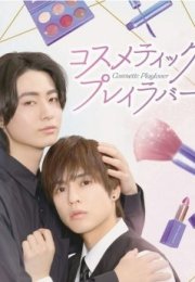 Cosmetic Playlover 2025 Japon