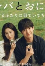 Gimbap and Onigiri 2026 Japon