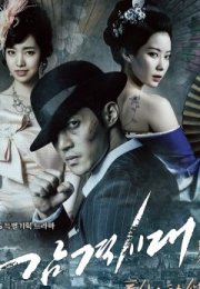 Inspiring Generation 2014 Kore