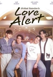 Love Alert 2025 Tayland