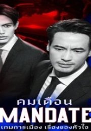 Mandate 2025 Tayland