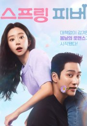 Spring Fever 2026 Kore