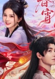 Spring Night 2025 Çin