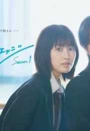 Strobe Edge 2025 Japon