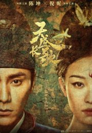 The Rise of Phoenixes 2018 Çin