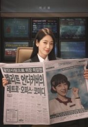 Undercover Miss Hong 2026 Kore