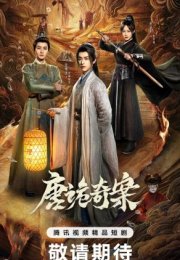 Mysterious and Absurd Cases of the Tang Dynasty 2026 Çin