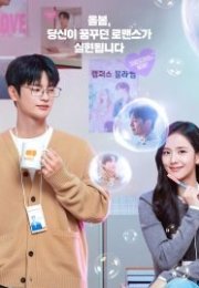 Boyfriend on Demand 2026 Kore