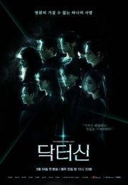 Doctor Shin 2026 Kore