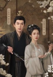 Elegy of ZhaoLi 2026 Çin