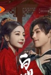 Love beyond the Grave 2026 Çin