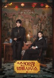 Phantom Lawyer 2026 Kore