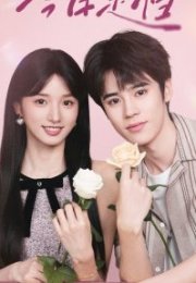 Predestined Love 2026 Çin