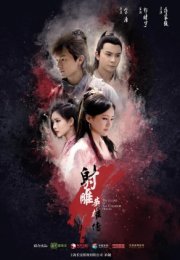 The Legend of the Condor Heroes 2017 Çin