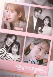The Practical Guide to Love 2026 Kore